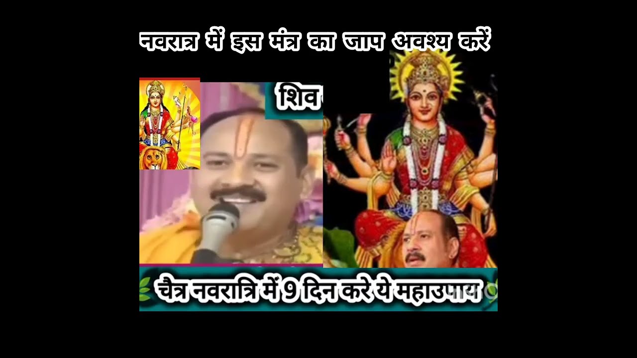 #19 मार्च से 27 मार्च नवरात्रि व्रत विधि 9 फूल 9कन्याओं का पूजन भोज अवश्य करें#nawratri#shiv#upay 