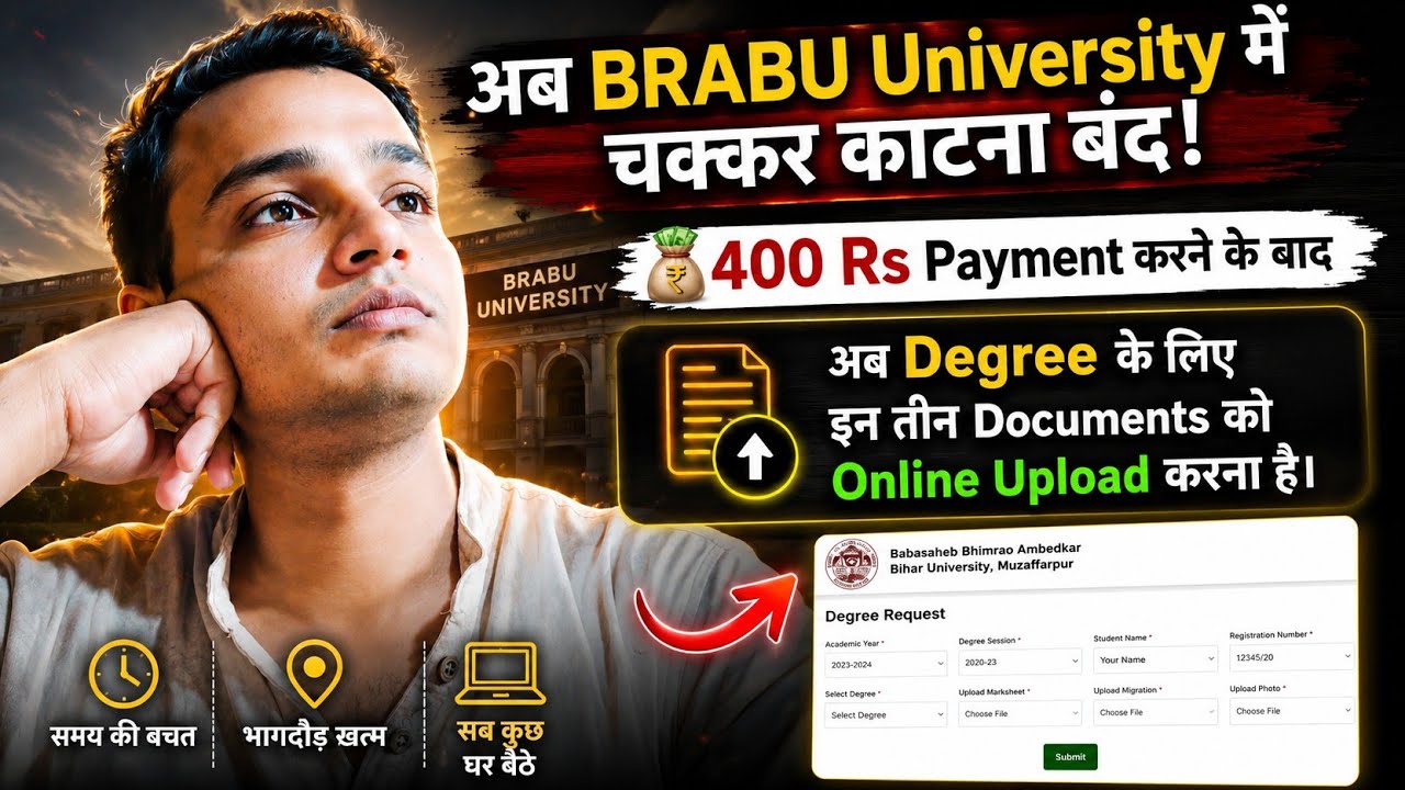 BRABU University Degree Online Process 2025 | 400₹ Payment Ke Baad 3 Documents Upload Kaise Kare