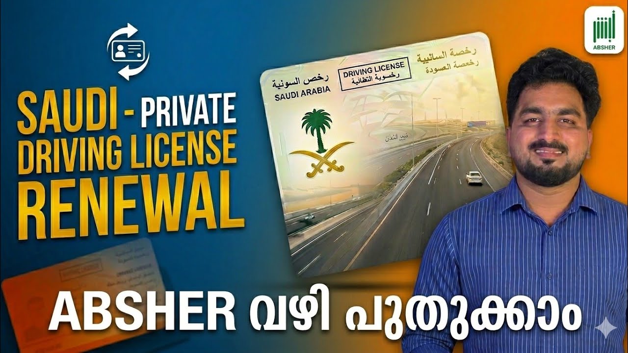 SAUDI - Driving License Renewal 2026 | Driving License Physical Card Delivery