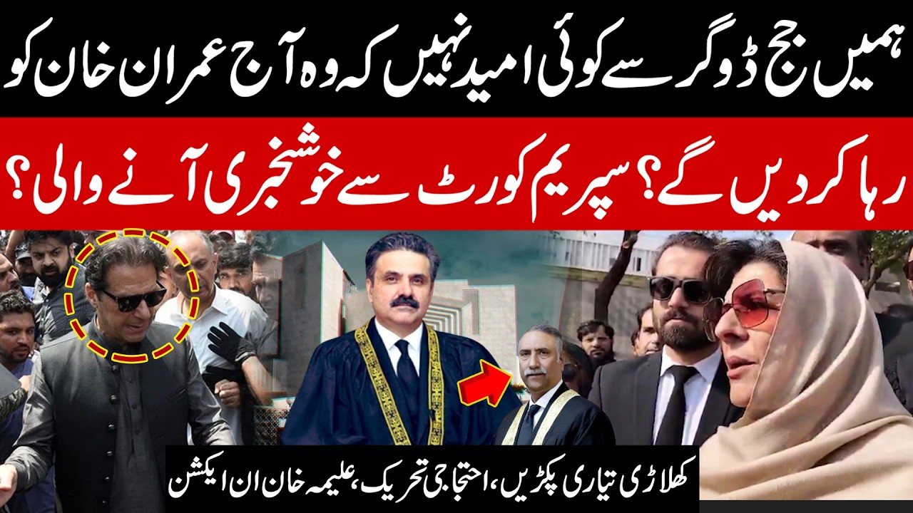 Imran Khan Health: PTI's Protest Call!! | Aleem Khan's Fiery Media Talk | Public News