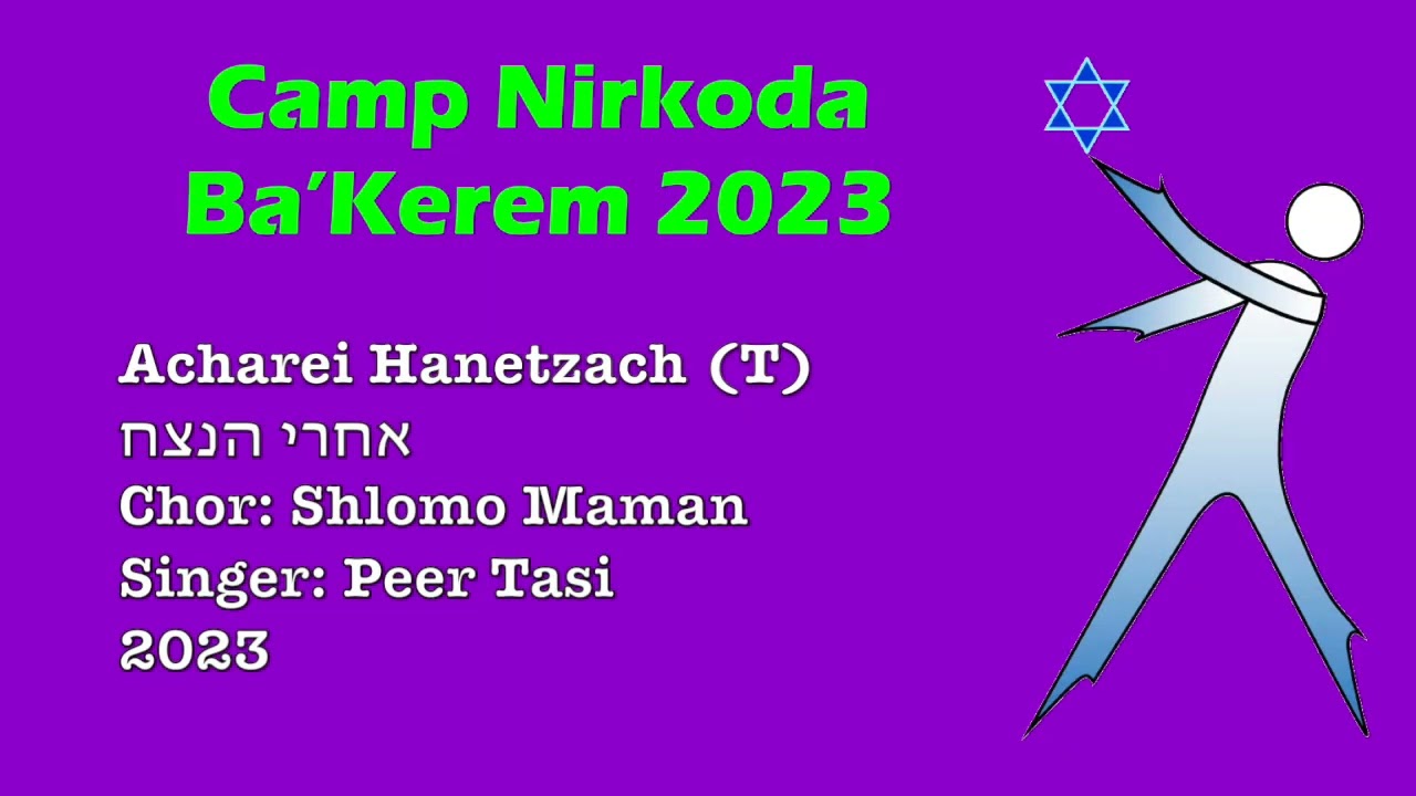 Acharei Hanetzach (אחרי הנצח) - Shlomo Maman
