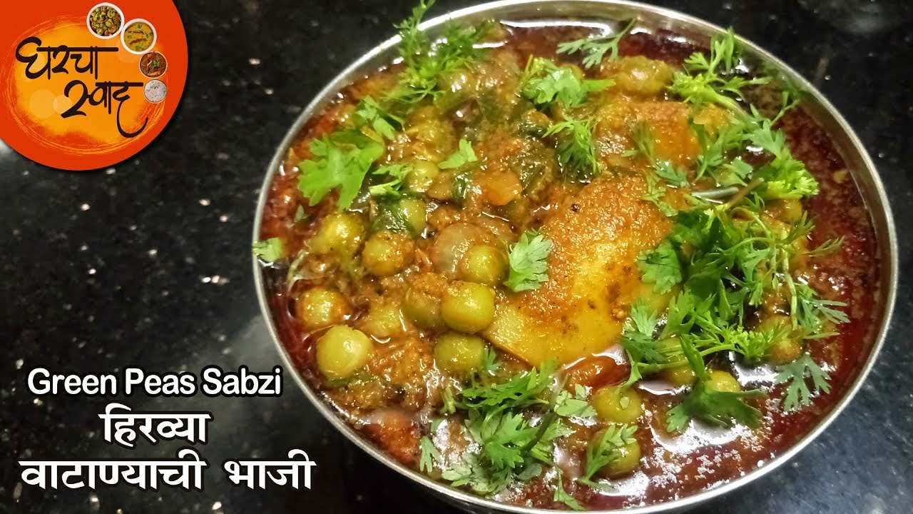 Homemade Aloo Matar Sabji | अशा सोप्या घरगुती पद्धतीत हिरव्या वाटण्याची भाजी बनवून बघा | Easy Recipe