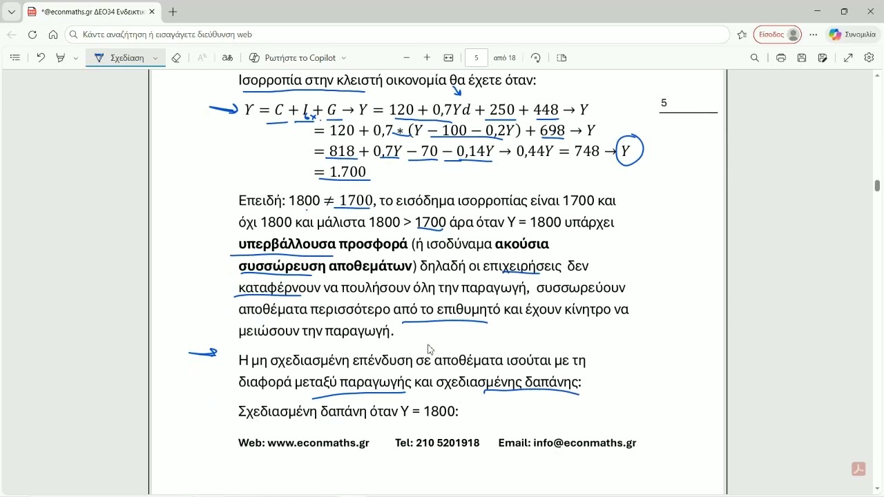 ΔΕΟ34 ΕΑΠ Ενδεικτική λύση Ερωτ. Α2i 2ης Εργασίας 