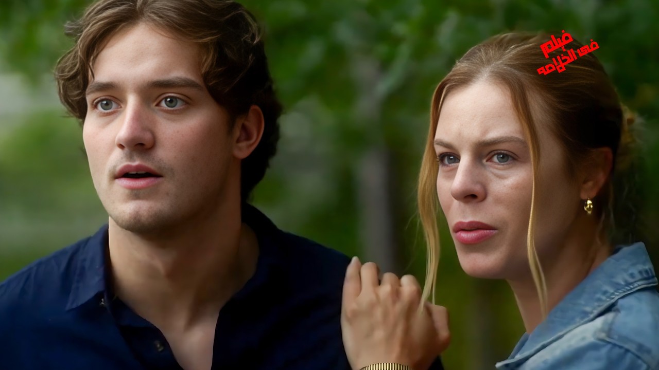 بعد ماطلب من حبيبته الجواز بيصحى من النوم بيلاقيها اختفت تماما😯ولما دور عليها كانت الصد.مه😧ملخص فيلم