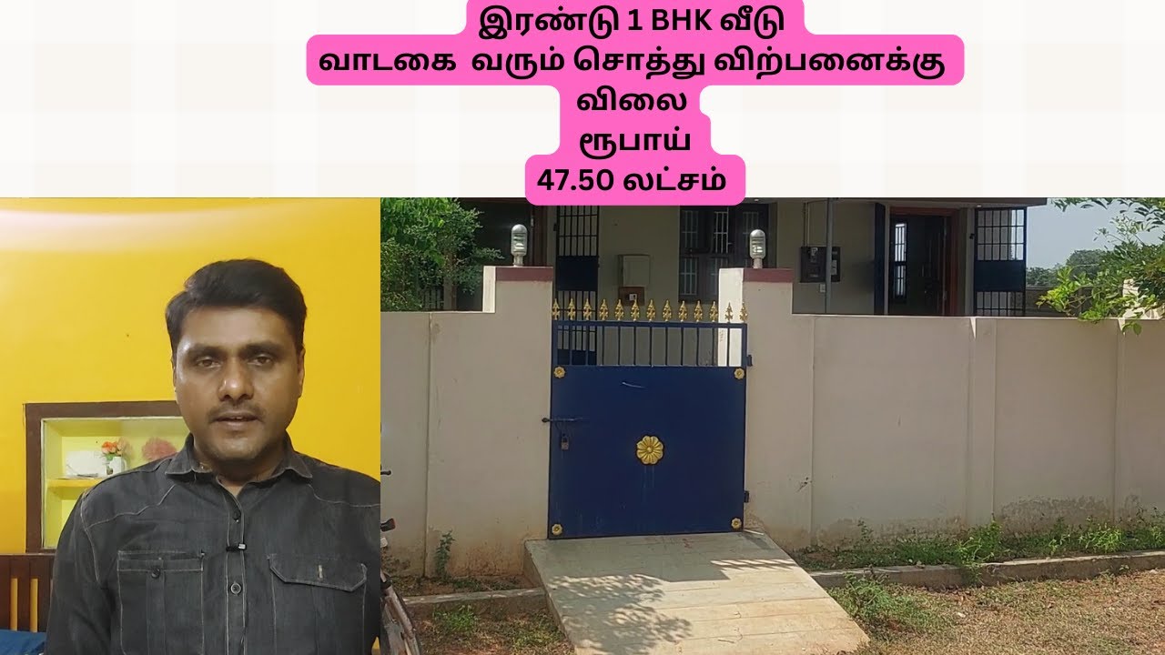 HOUSE FOR SALE@MANOJIPATTI THANJAVUR/ 47.50L /வீடு விற்பனைக்கு/ மானோஜ்பட்டி/MC ரோடு/தஞ்சை 8610222923