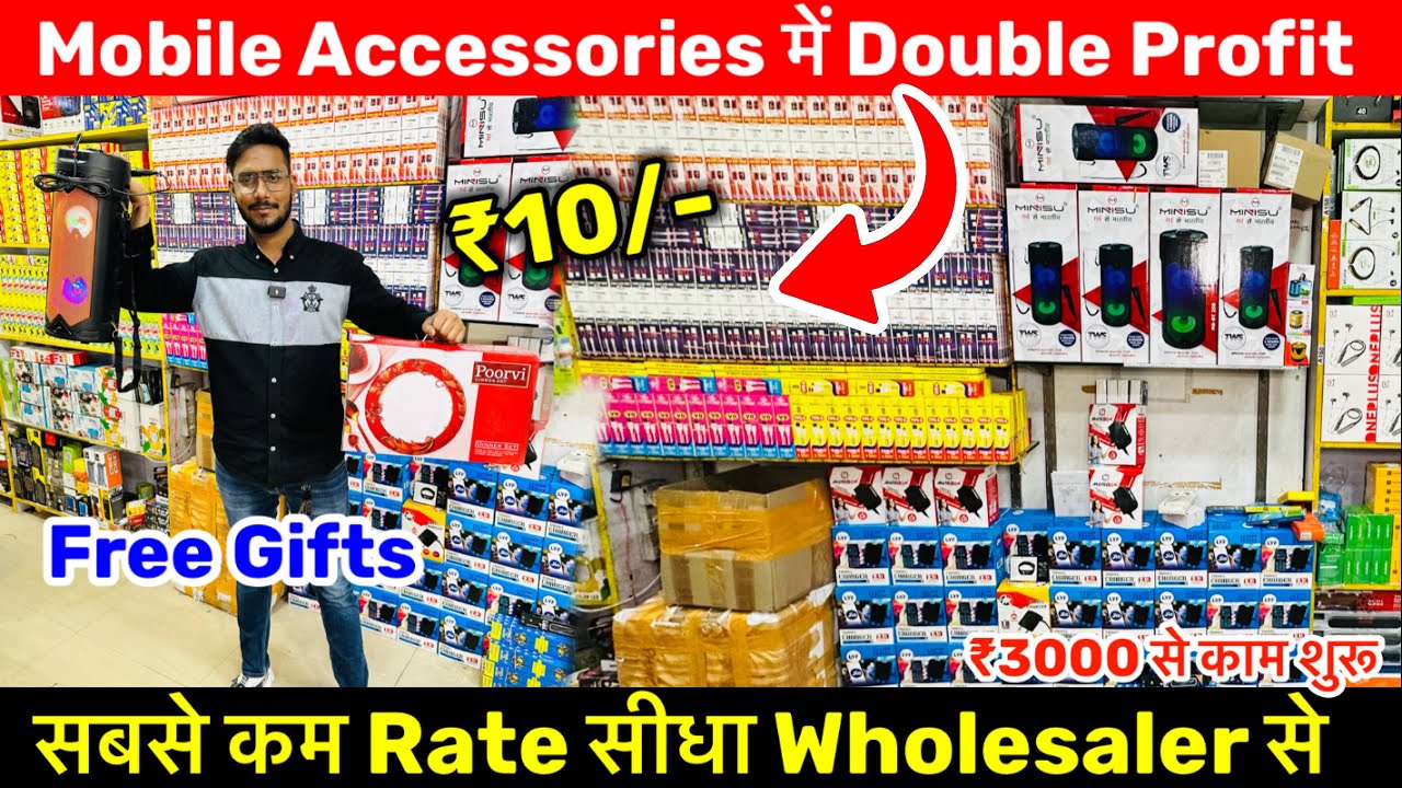 Cheapest Mobile Accessories/ Mobile Accessories Wholesale Market / Mobile Gadgets Wholesale Delhi