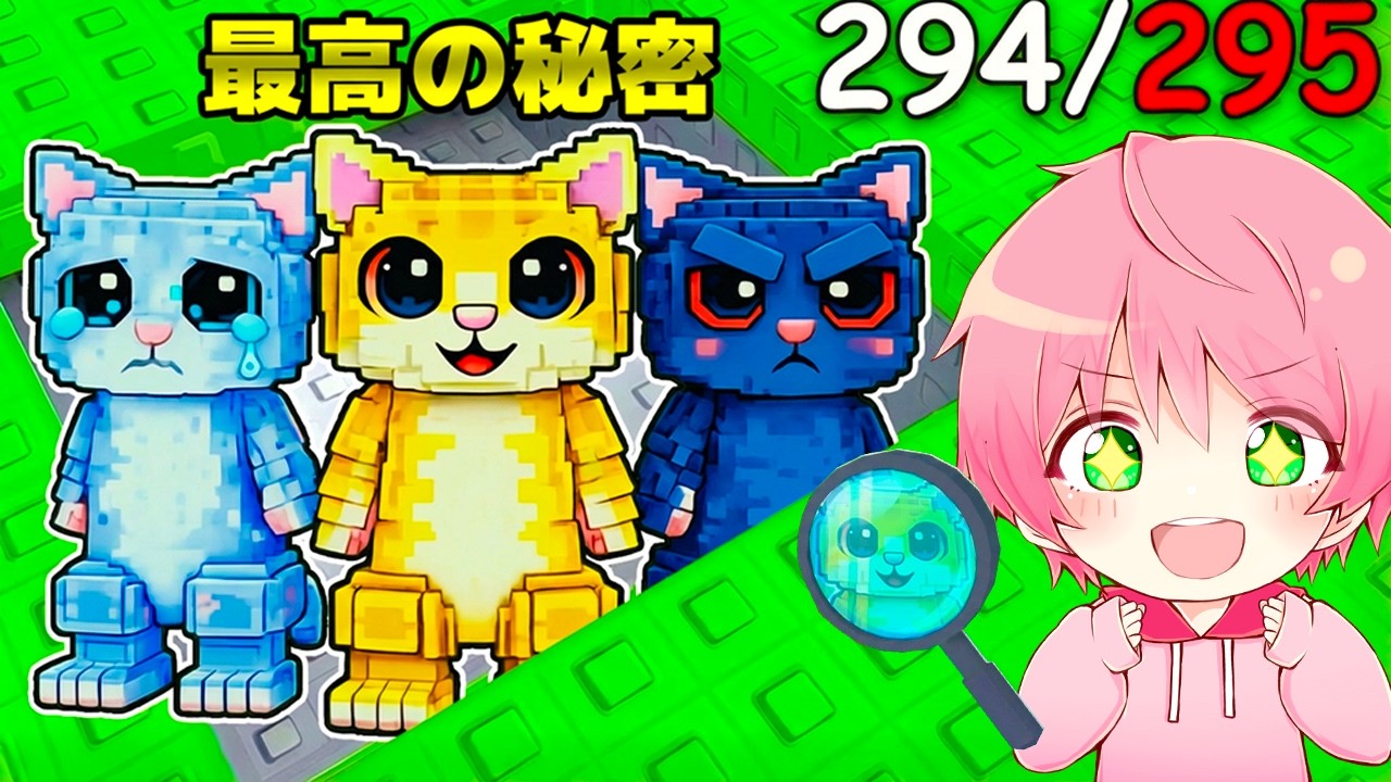 秘密の『ミャオミャオ』を見つけて新ブレインロットを９体全て入手するロブロックス..🐱🔍【ROBLOX】