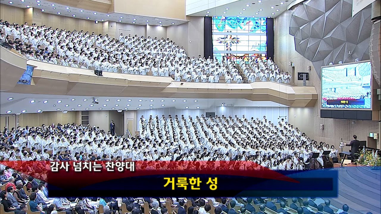 [2023년07월30일-2부] / 거룩한 성