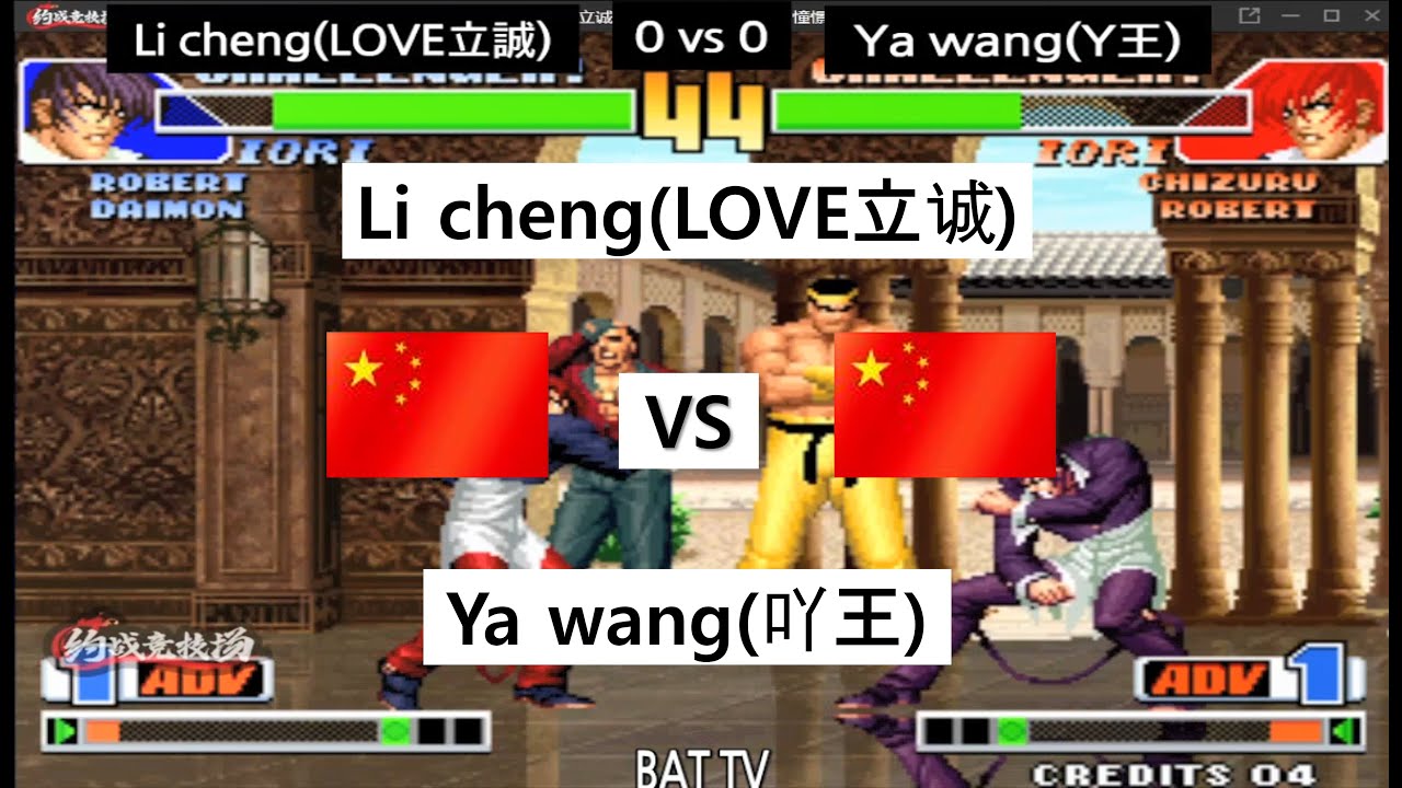 [kof 98] Li cheng(LOVE立诚) vs Ya wang(吖王) 2022-12-29