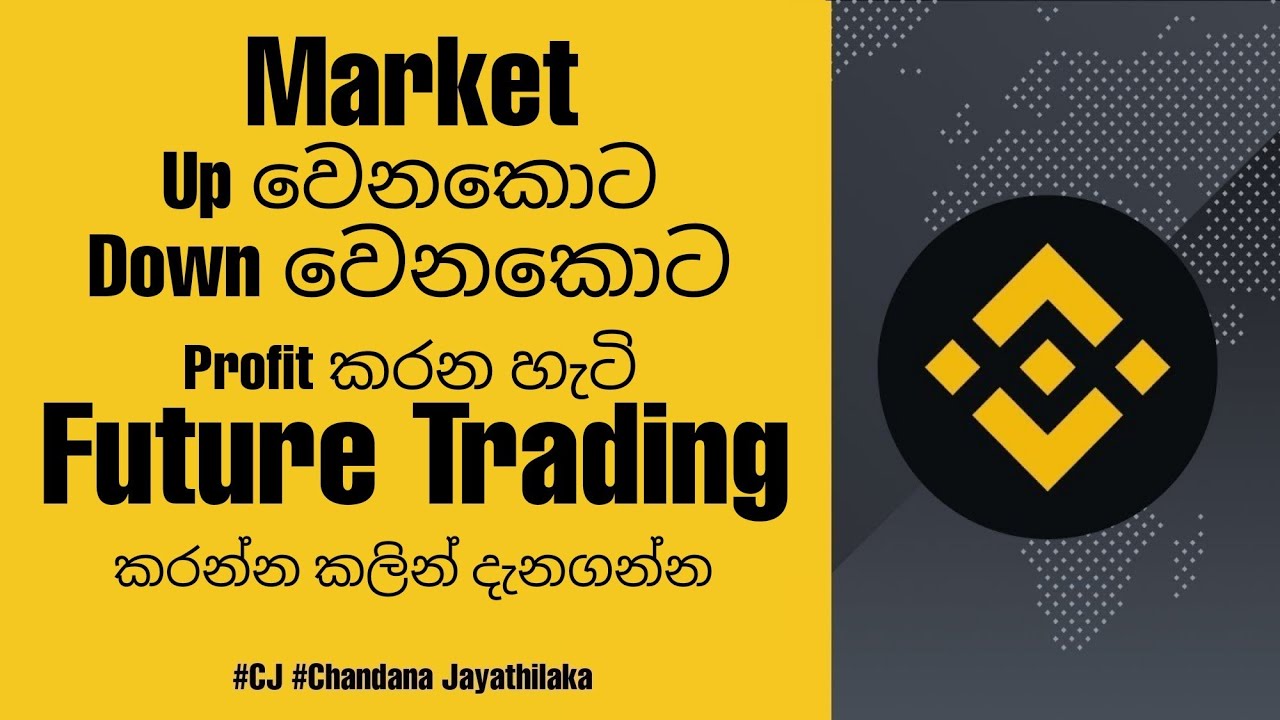Before Start  Future Trading | සරලවම සිංහලෙන්ම දැනගන්න | CJ | CJ Binance