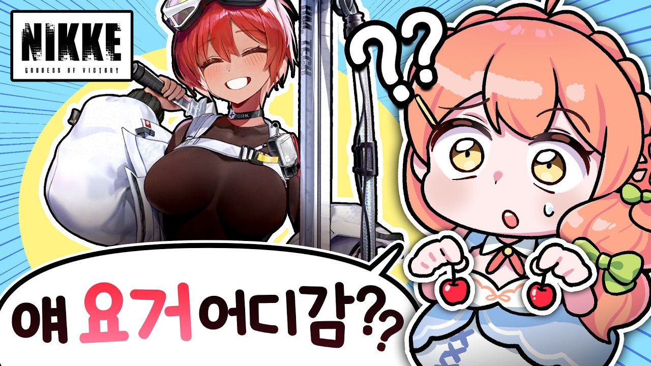 니케 1도 모르는 사람의 니케 이상형 월드컵😏