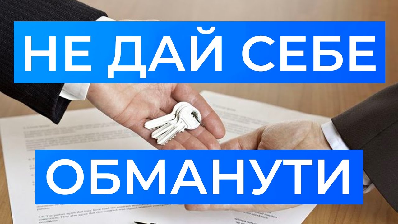 Зняти житло в Польщі і не втратити гроші. Умова оренди житла