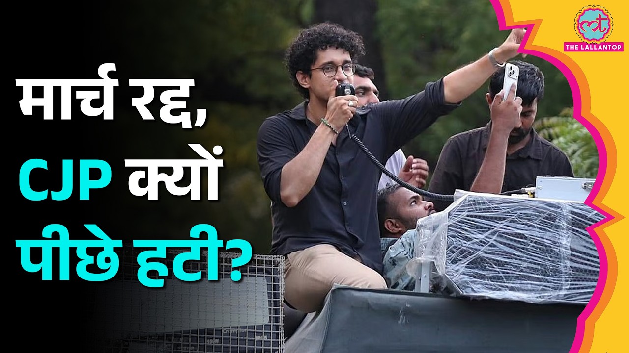 CJP ने कैंसिल किया 5 September Protest March, SC में क्या वजह बताई?