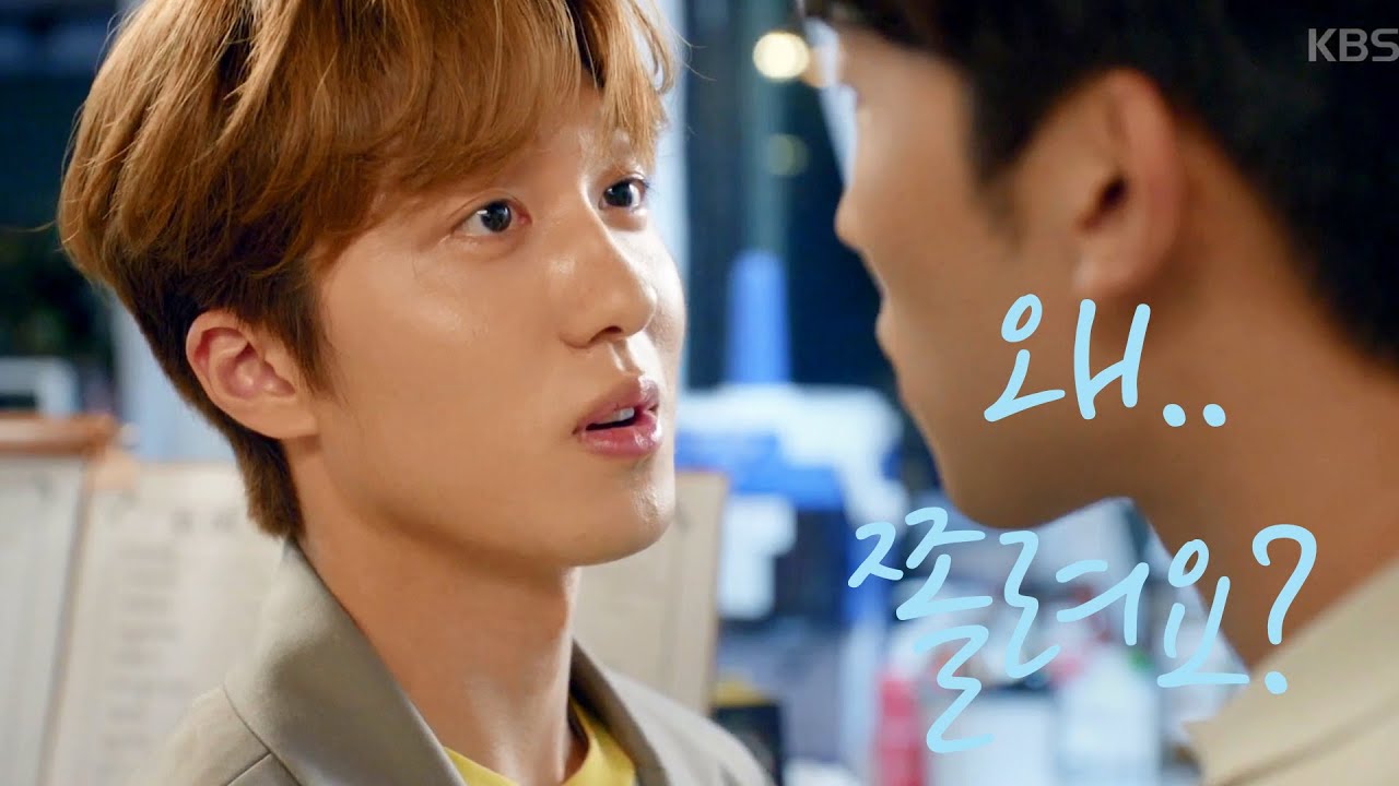 ＂왜. 쫄려요?＂ 찬희한테 은근히~ 협박당하는 이상이♨ [한 번 다녀왔습니다/Once Again] 20200711