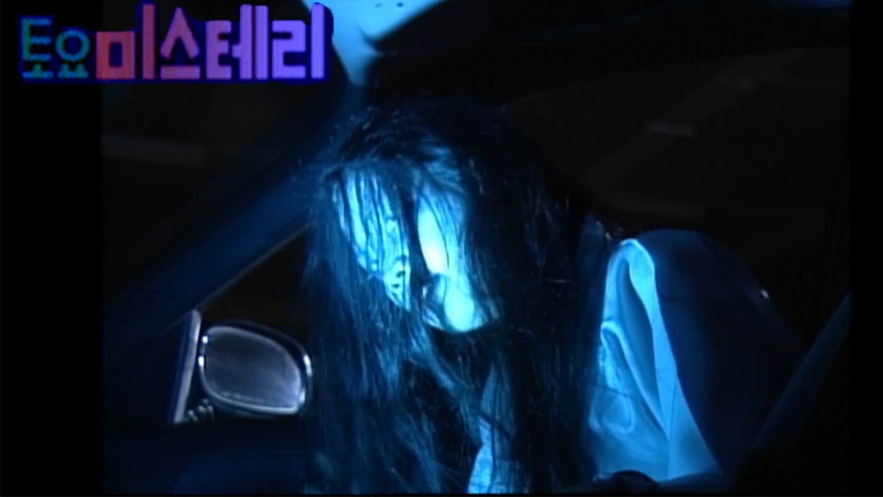 [토요 미스테리극장] 죽음의 자동차...(공포주의) | EP.4