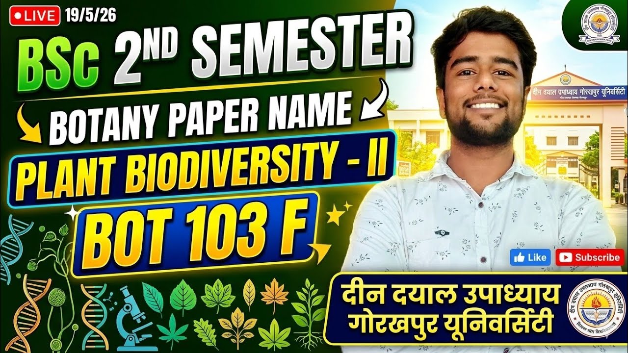 DDU BSc 2nd Sem Botany Important MCQs 2026 | Plant Biodiversity-II BOT 103 F