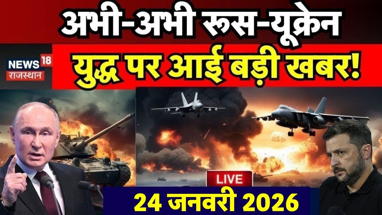 Russia Ukraine War Live : सुबह-सुबह यूक्रेन में बहुत बड़ा अटैक! |us vs iran |Top News | N18L | Putin