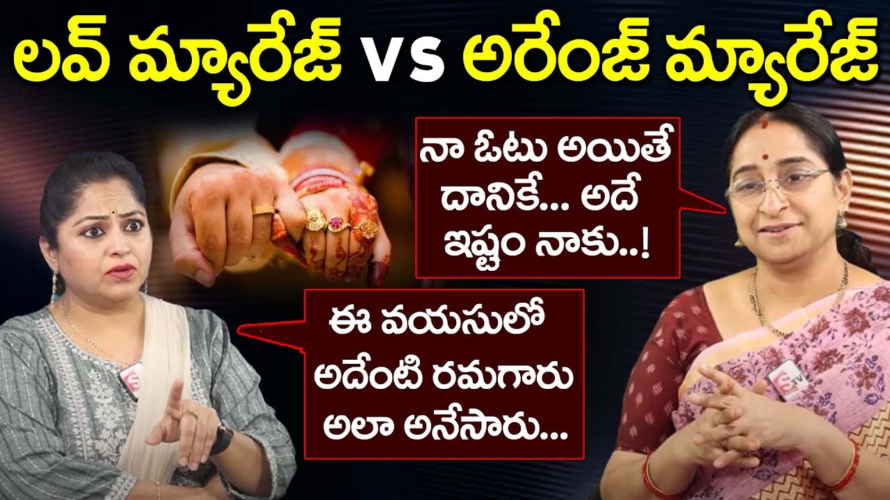 Ramaa Raavi - Love Marriage vs Arrange Marriage | Best Marriage Advice | SumanTV Mom