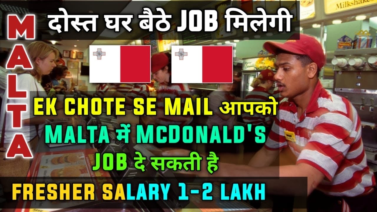 Mcdonald's Jobs in Malta | Ek chota sa form apko Mcdonald's Malta mein Jobs de sakta hai |Malta Jobs