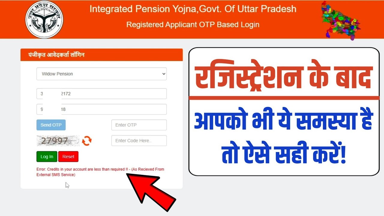Credits in your account are less than required | Old age pension me otp nahi aa raha hai