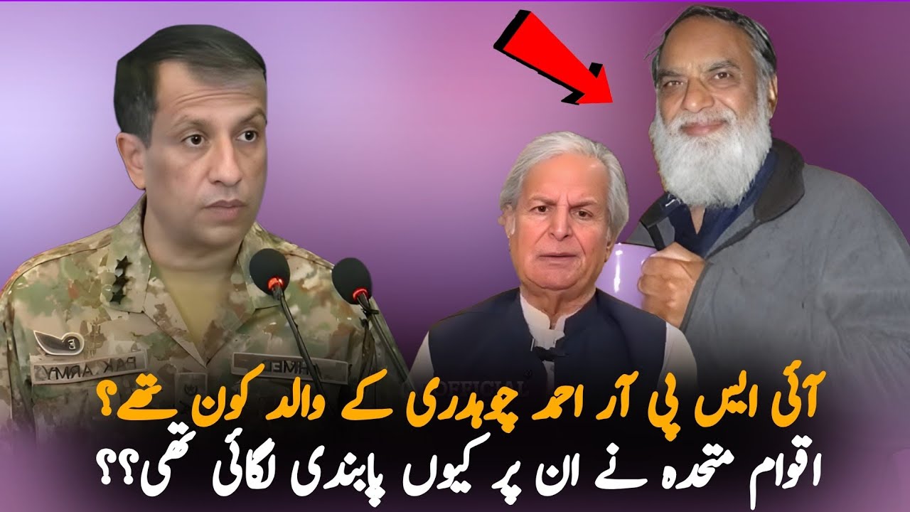 Who Was ISPR’s Ahmed Chaudhry’s Father? UN Restrictions and Background Explained