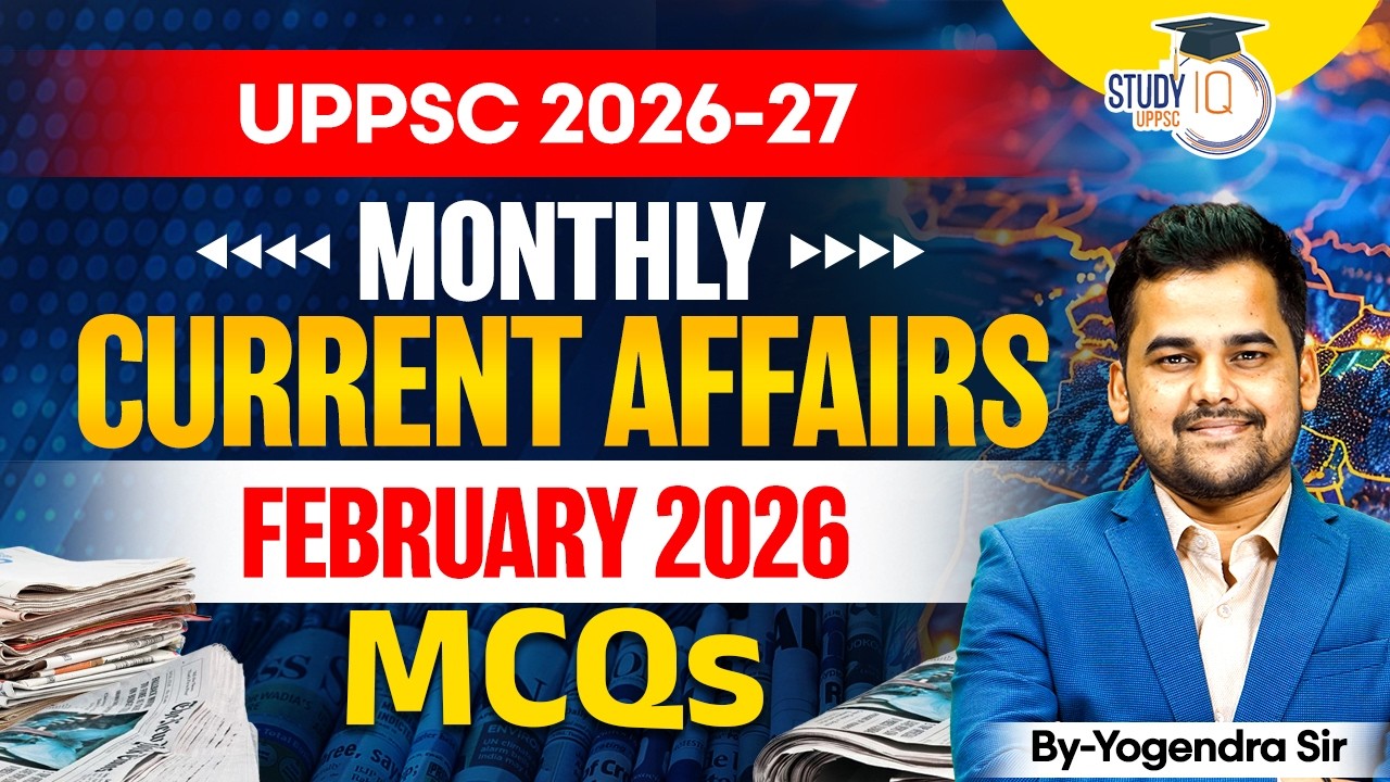 UPPSC Monthly Current Affairs | February 2026 Top MCQs & Explanation | Yogendra Sir | UPPCS StudyIQ