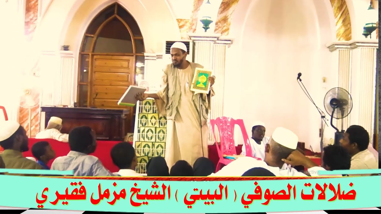 كشف الصوفي (البيتي ) بالكتب - الشيخ مزمل فقيري