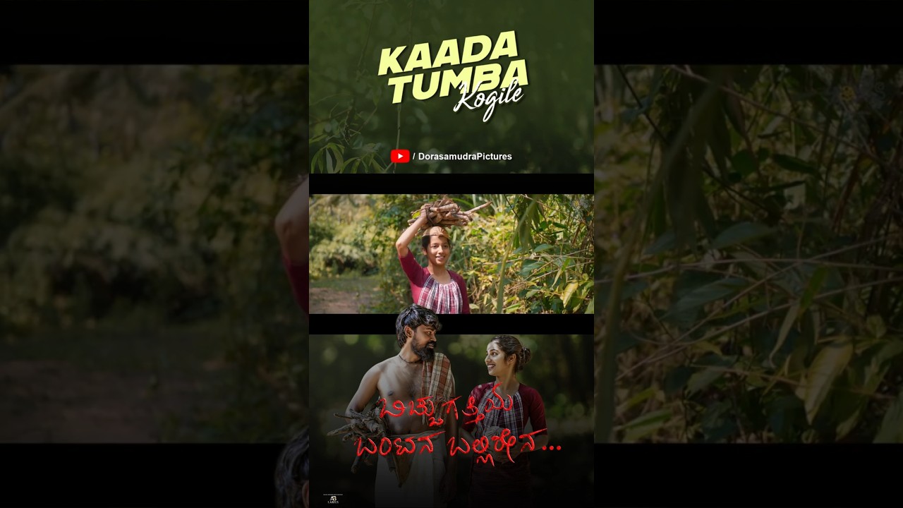 Kaada Tumba Kogile | Bicchugatthiya Bantana Ballirena | Video Song | Anil Dorasamudra | Ritesh G Rao