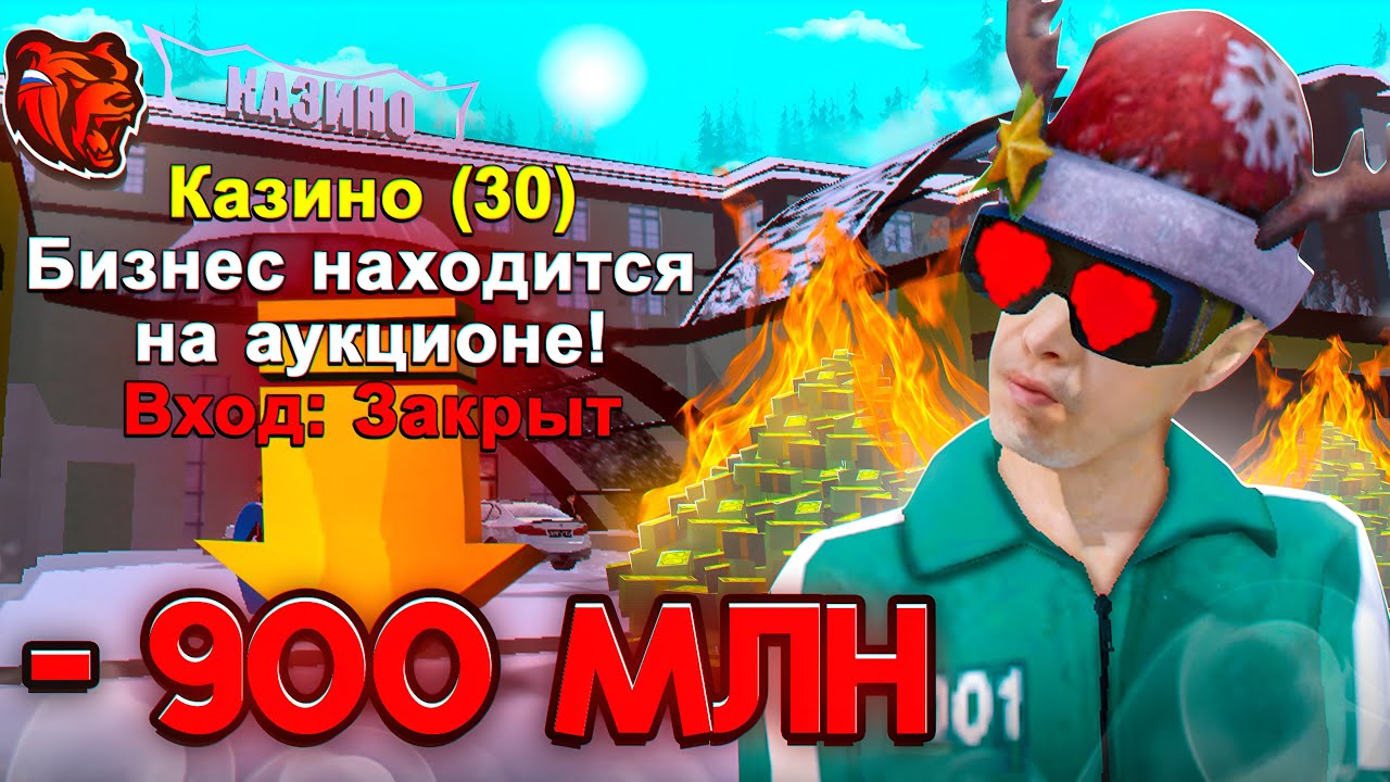 Словил КАЗИНО на БЛЕК РАША? Ставка 900.000.000! - BLACK RUSSIA
