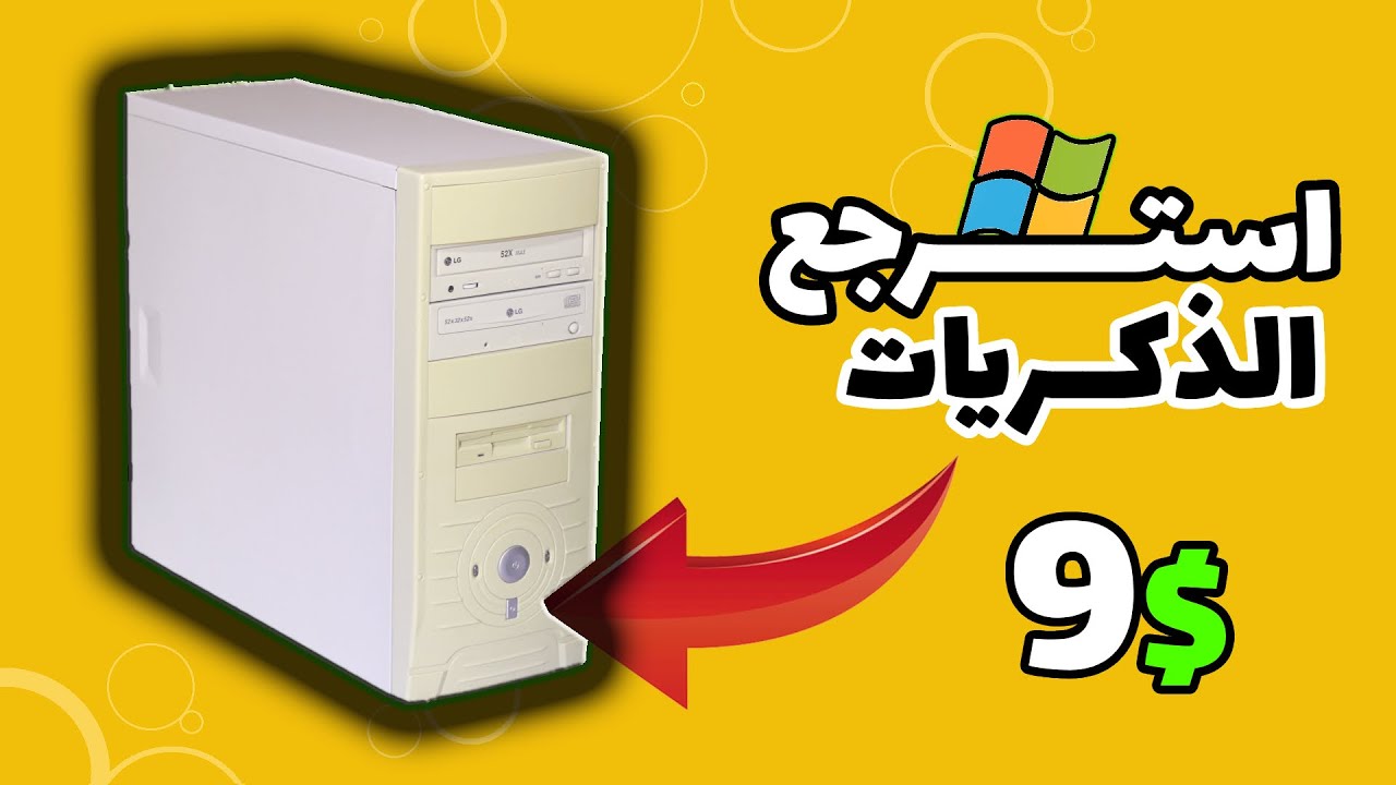 جربت ارخص تجميعة في العالم سعرها 9 دولار فقط ( سلسلة التجميعات الحلقة 8 )