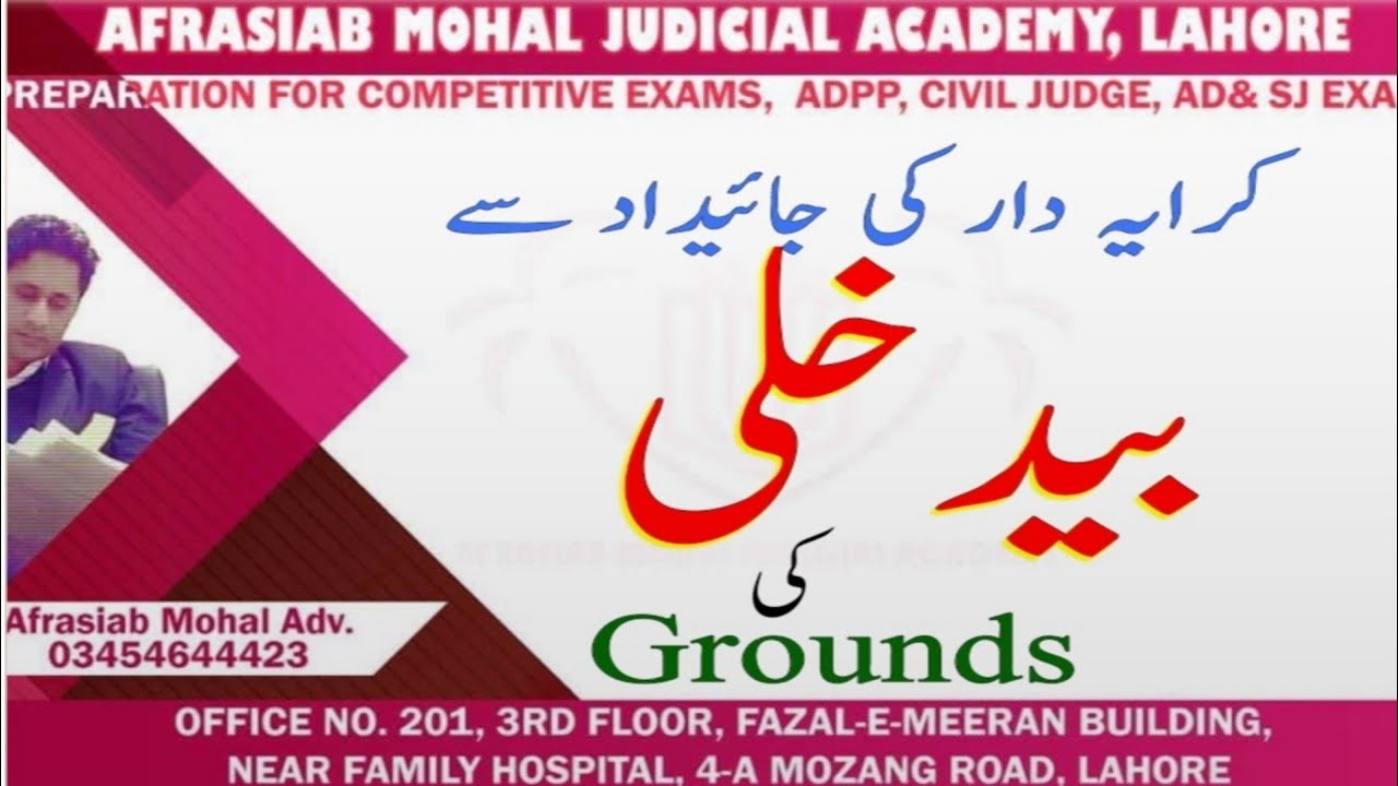 Grounds For Eviction of Tenant |  کرایہ دار سے دوکان یامکان خالی کروانے کا طریقہ