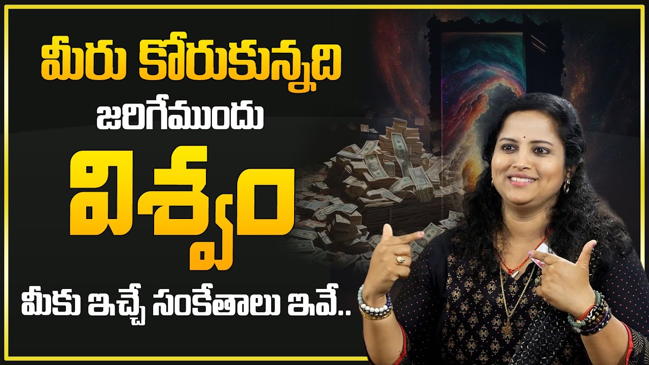 Prathyusha : Manifestation Techniques | Surrender to the Universe With a Single Letter | Daily Money