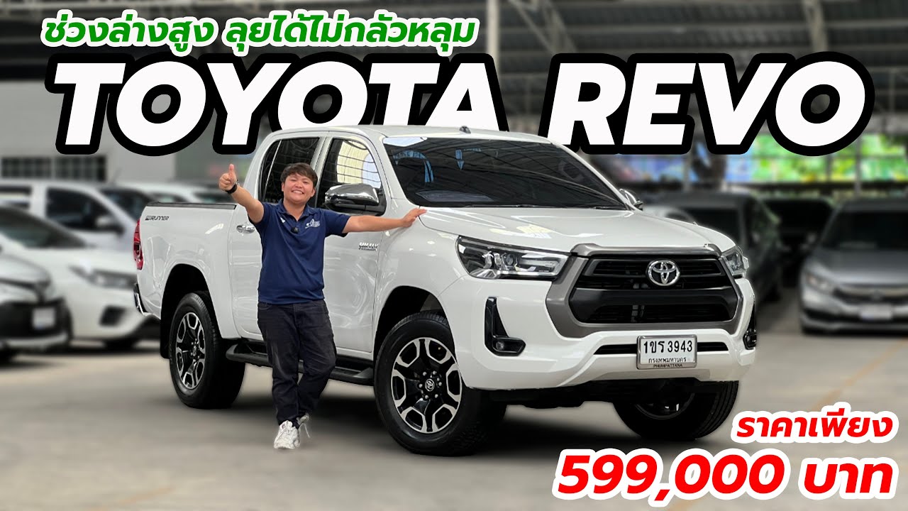 Toyota Revo 2.4 MID Prerunner Doublecab 2021ดีไซน์สวย สปอร์ต เกียร์ธรรมดา คุมง่าย มั่นใจทุกเส้นทาง