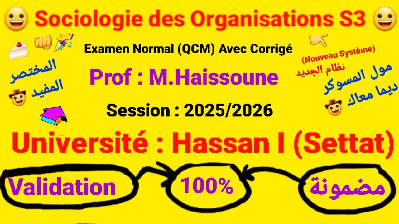 Sociologie des Organisations S3 / Examen Normal Avec Corrigé / Prof : M.Haissoune/ Session 2025-2026