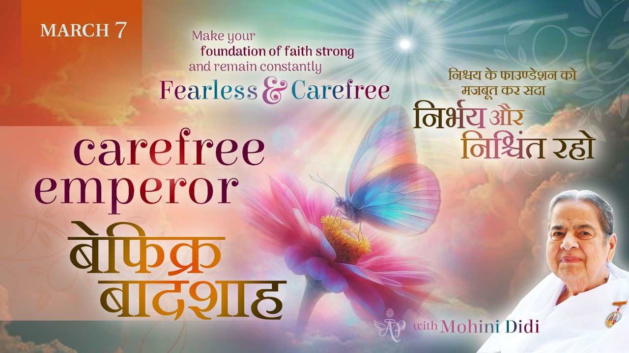 March 7, 2026 - Mohini Didi - बेफिक्र बादशाह | Carefree Emperor