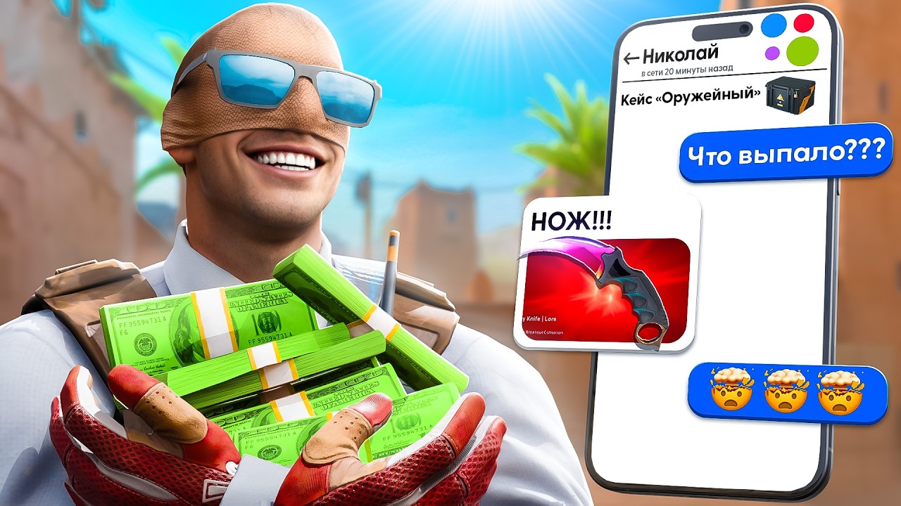 Я КУПИЛ САМЫЕ ДОРОГИЕ КЕЙСЫ НА АВИТО - ОБМАНУТ ЛИ МЕНЯ? CS2