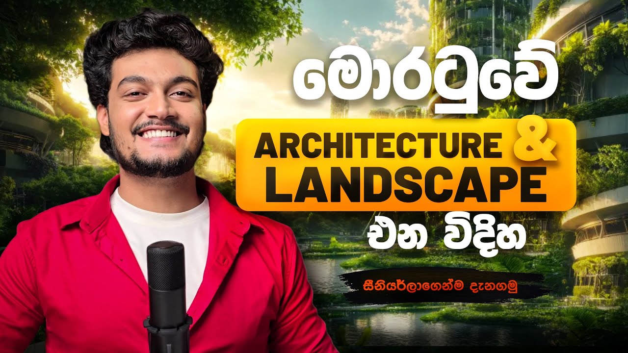 How to apply | මොරටුව Campus ⭐Architecture degree, Landscape Architecture - University of Moratuwa🦊
