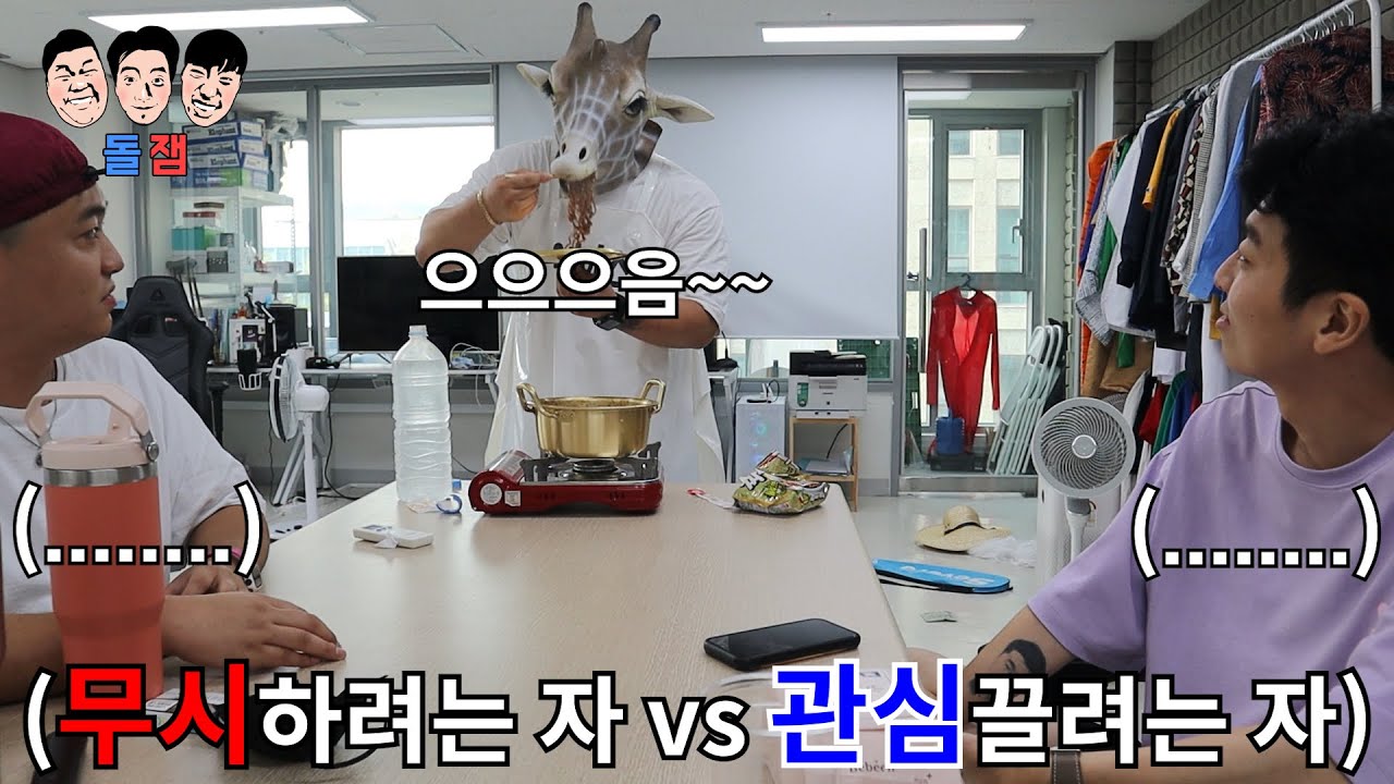 30년동안 자기는 관종 아니라는 진지충 친구가 웃음+관심 받으려면 생기는 일ㅋㅋㅋㅋㅋ