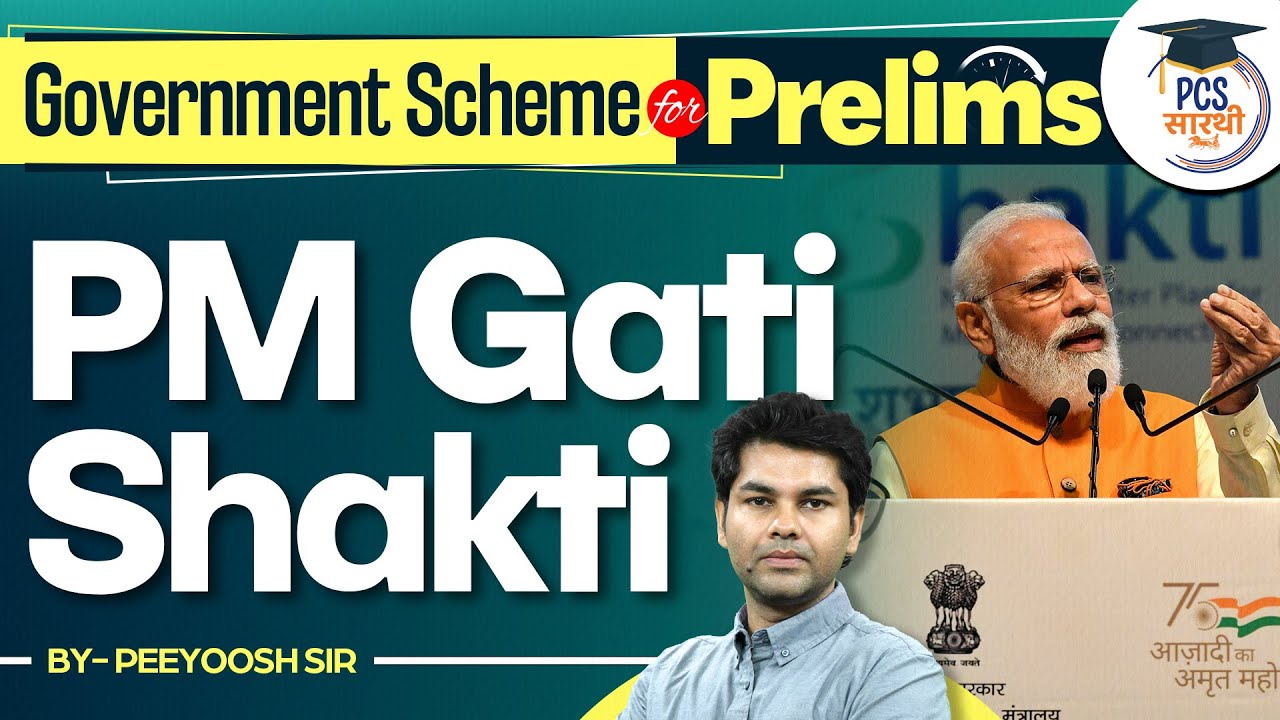 PM Gati Shakti Scheme  | Government Schemes for Prelims | PCS Sarathi  #economy #economics