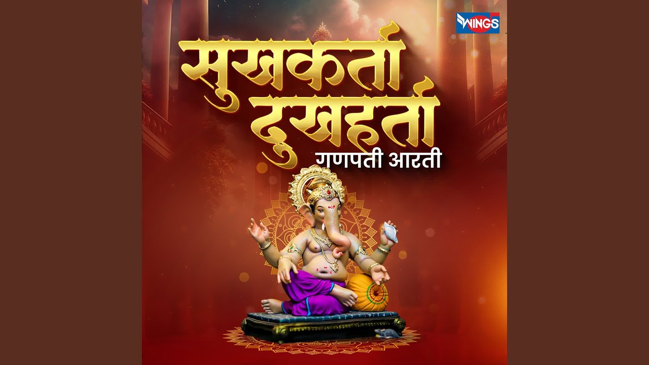 SukhKarta Dukhharta Ganpati Aarti