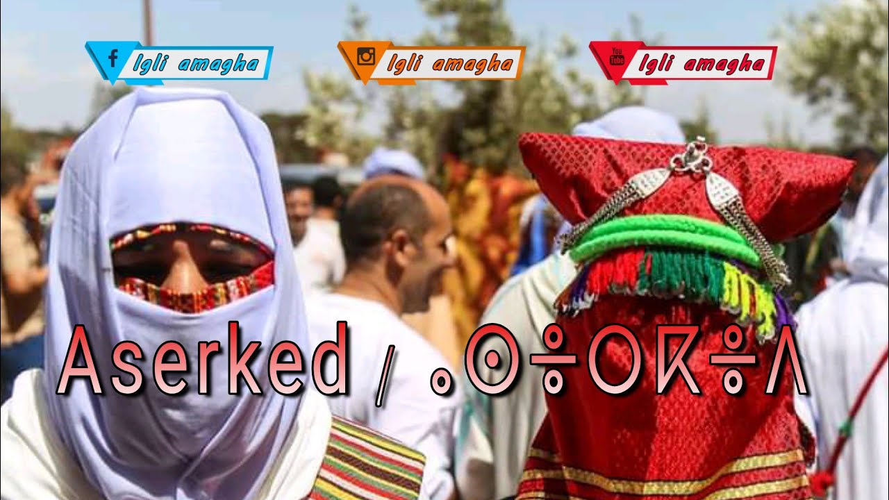 Aserked / ⴰⵙⴻⵔⴽⴻⴷ Par Guitar