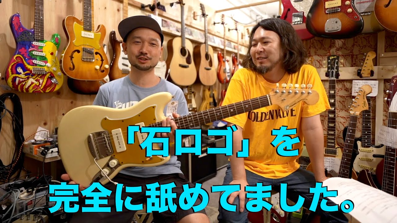 Fernandes「石ロゴ」を完全に舐めてました。