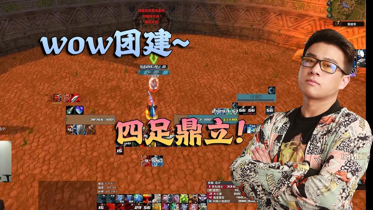 wow大团建！超多明星选手大乱斗！#炉石传说#爐石戰記#hearthstone