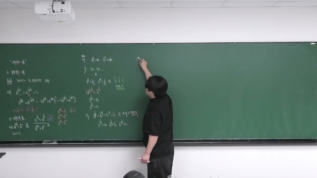 CONCEPT12지수의확장과연산2
