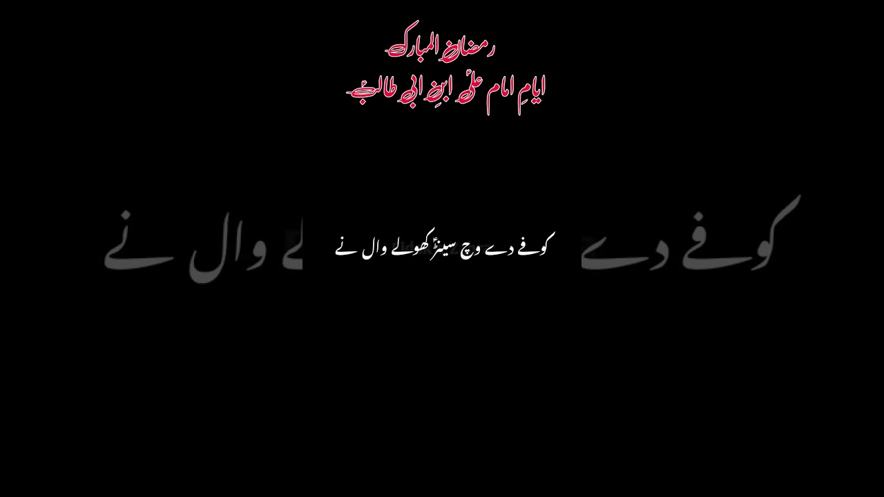 Baba Akhiyan Khol Zainab Rul Gae Hy