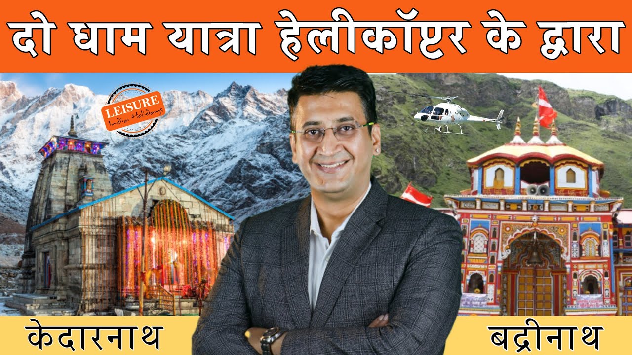 Dodham Yatra by Helicopter | Kedarnath & Badrinath VIP Darshan | 3 Nights 4 Days Luxury Package