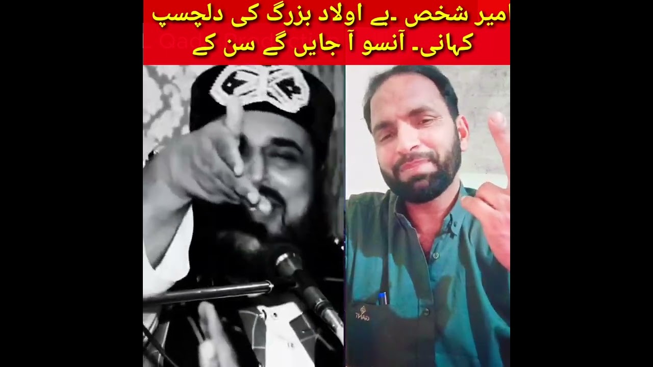 Amir shakhas , beaulad ki ek kahani ll al qadri production ll Mukhtar Mastana Reasi Jammu 