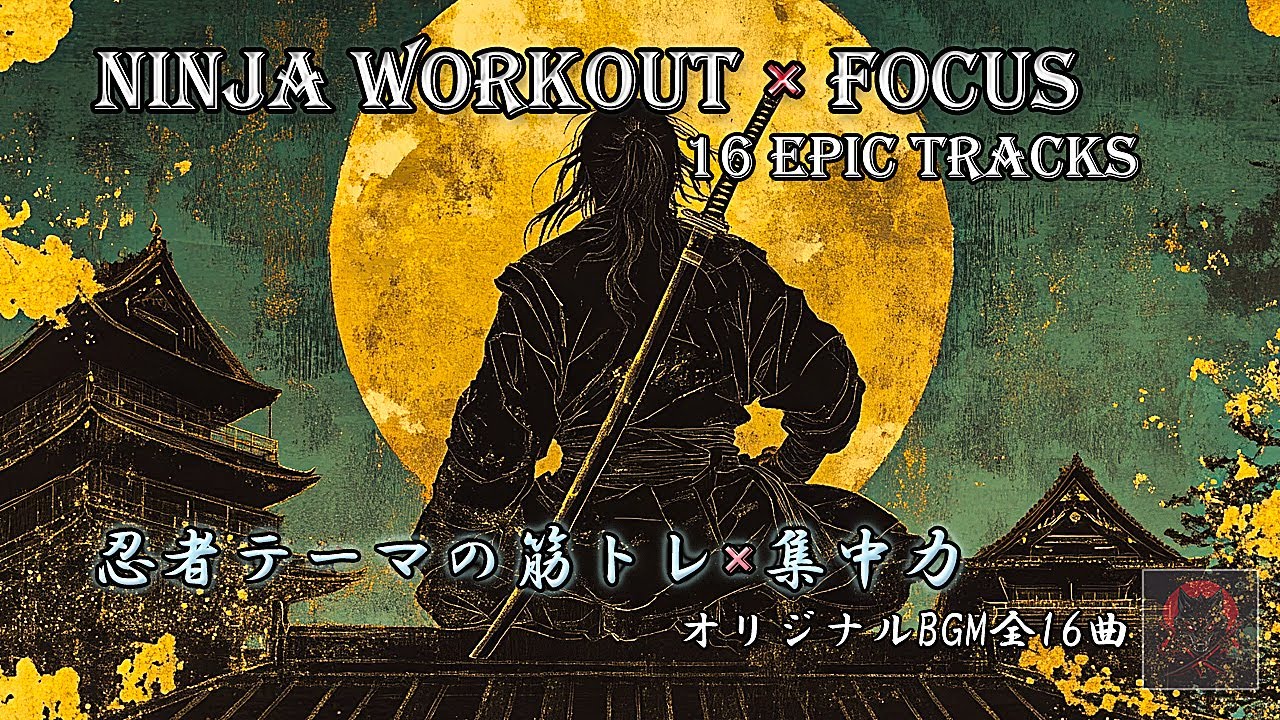 1 Hour NINJA Music for Focus & Study Japanese BGM