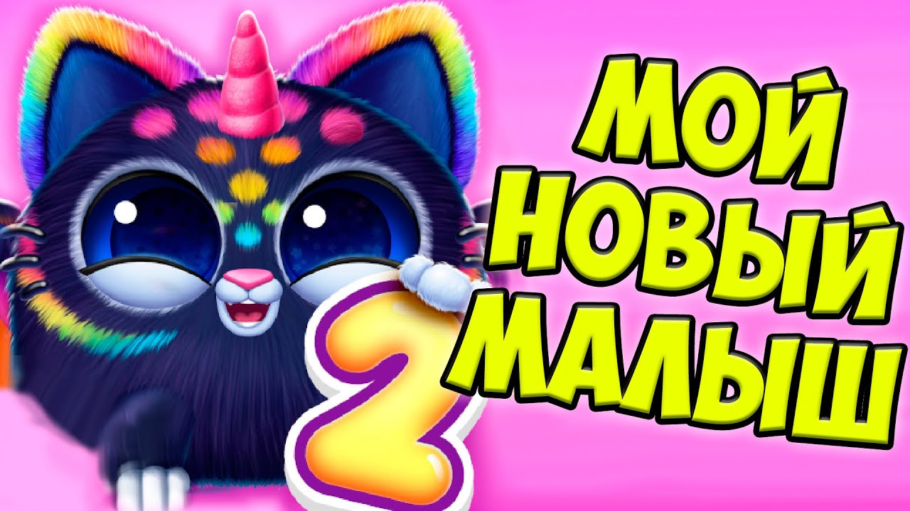 😘Милые малыши❤️Новый питомец Ухаживаю за питомцем Smolsies 2