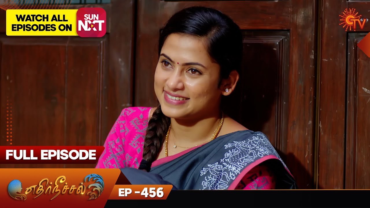 Ethirneechal - Full Episode | Ep - 456 | Digital Re-release | Tamil Serial | Sun TV